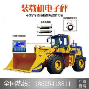 大噸位裝載機電子秤